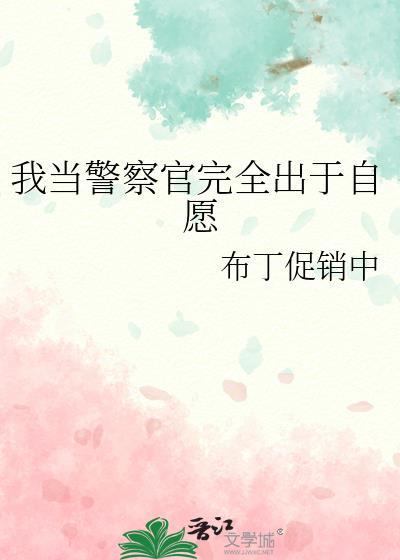 我当警察的那些年龙洞乡