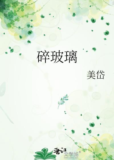 碎玻璃之夜