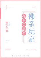 在下只是一个佛系玩家