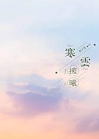 寒云车文