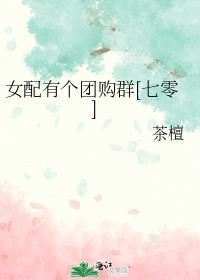 女配的团宠系统格格党