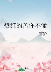 杀了那个妖鬼百度