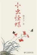 小虫虫百科
