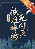 重生后死对头突然说爱我 免费阅读