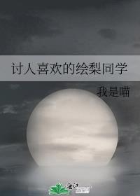 绘梨是谁