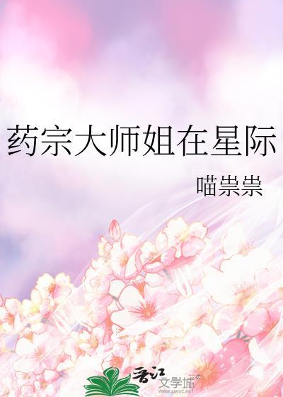 宗师药王