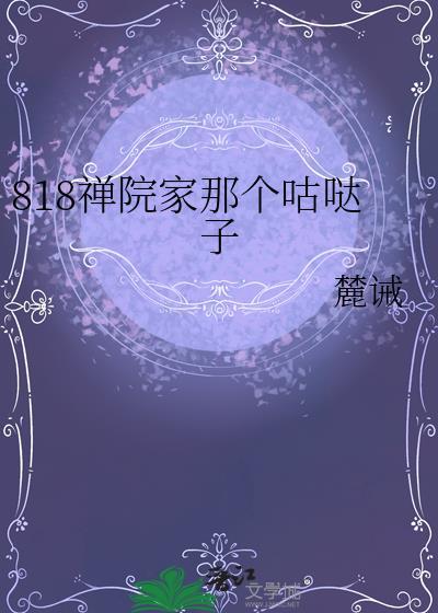 禅院家在哪里咒回
