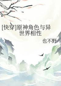 原神魈同人文原创女主