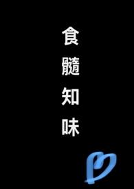 不知餍足
