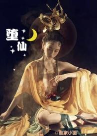 修仙1v