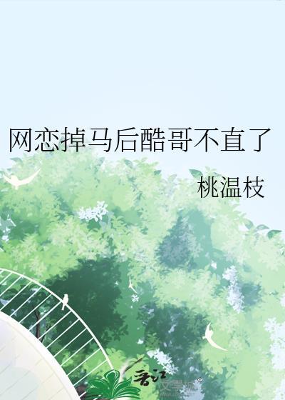 网恋吗小哥哥表情包