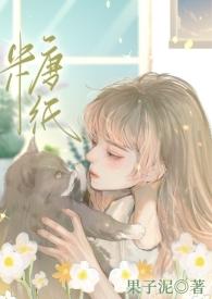糖纸是怎么做的
