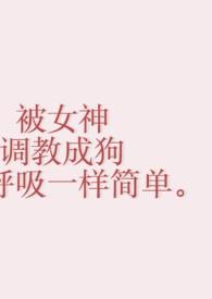 迷人病贵族学院
