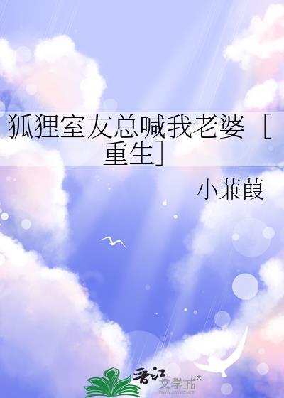 狐狸宿舍