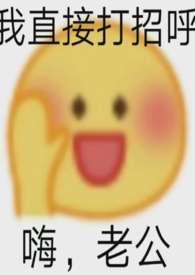 夫君摔断腿的txt