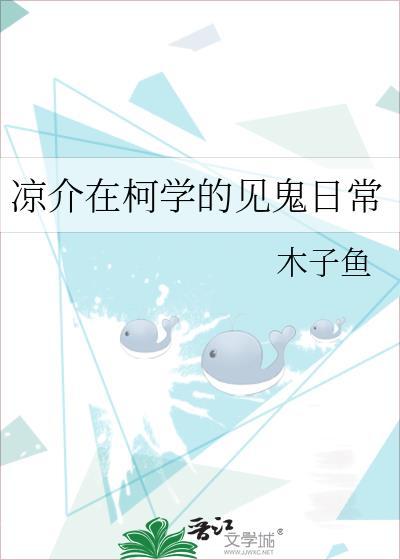 凉介是什么意思啊