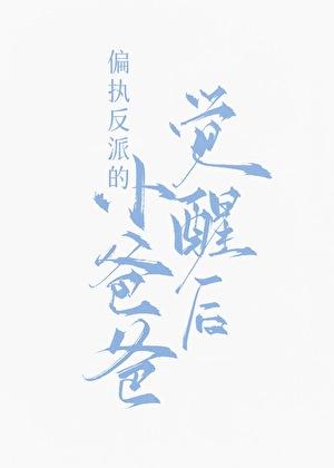 九福晋要和离