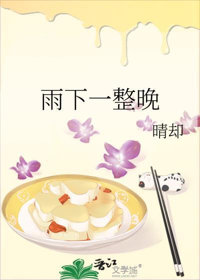雨下一整晚时代少年团