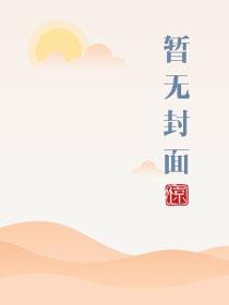 潮晕by栩芝简介无弹窗