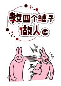 四个继子的打脸日常免费阅读