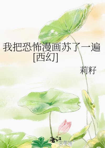 我把恐怖游戏玩成素养游戏