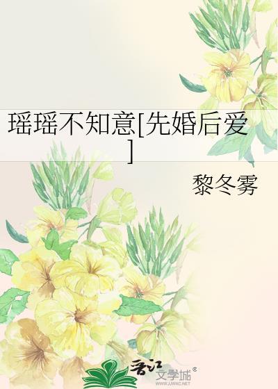 瑶瑶是谁认不得他