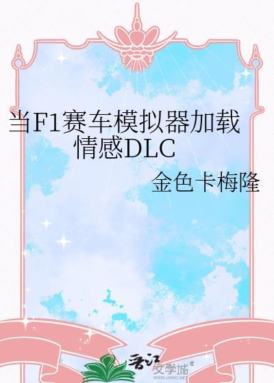 f1赛车手机版游戏