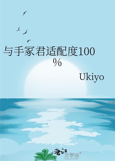 手冢的比赛