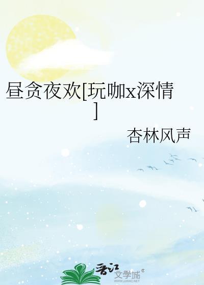 昼夜什么意思?