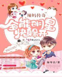 辣妈gs