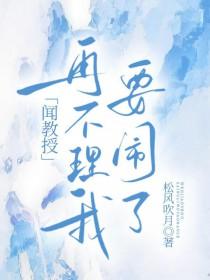 教授不喜欢我吗by周辞全文阅读无弹窗
