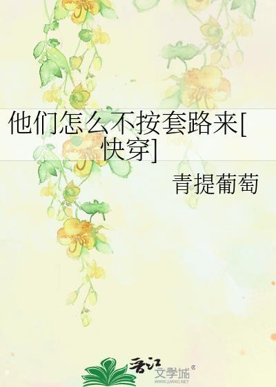 hp他们怎么都吻上来了
