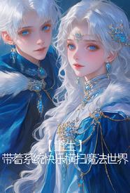 为了妹妹只好女装上班
