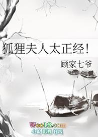 狐狸夫人香水故事