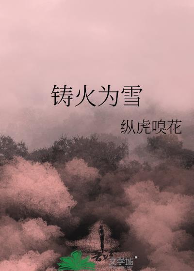 熔矛为镰
