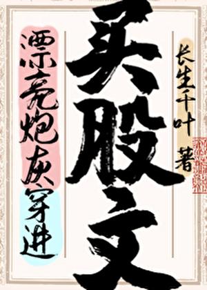 那就是我的世界完整版在线观看