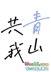 苏轼