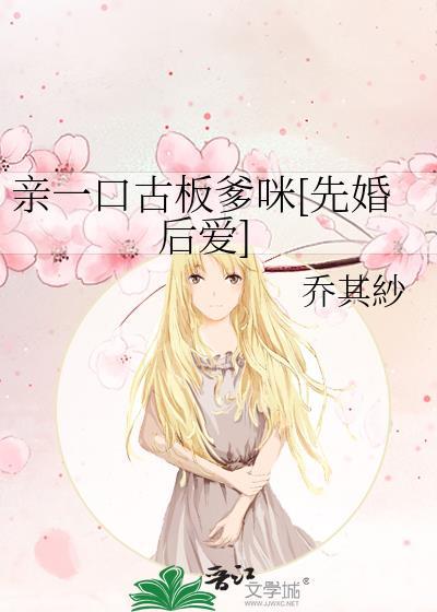 亲一口亲一口