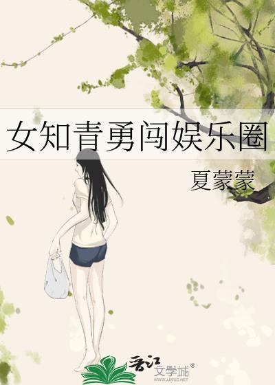 女知青的