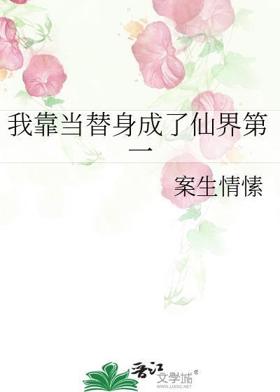 我靠当司机成了世界首富免费阅读