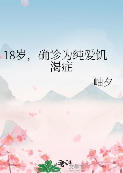 宛平冬汛无删减全文免费阅读