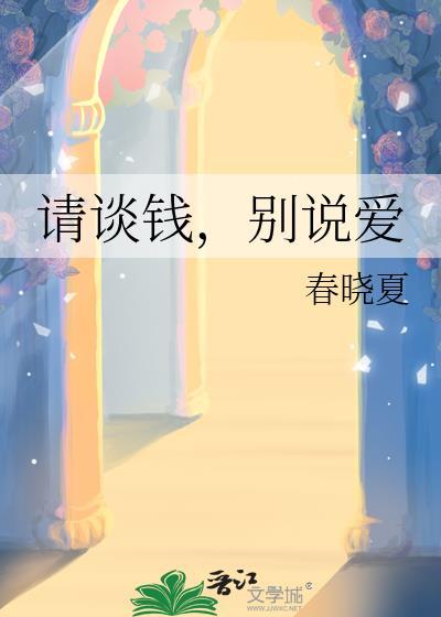 别谈钱伤感情的句子