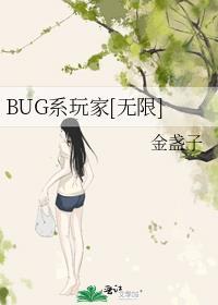 bugz
