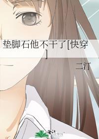 虐文女配在线攻结局