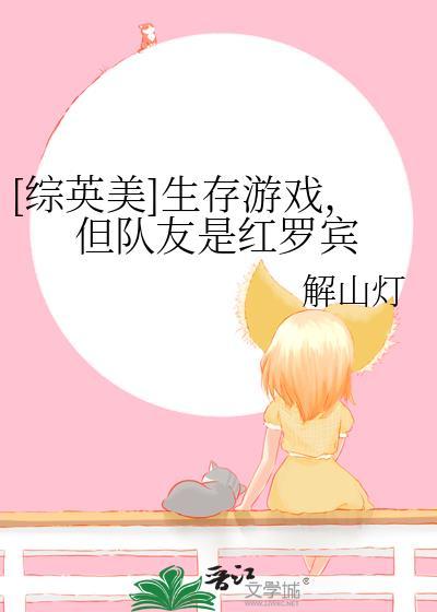 生存游戏英文