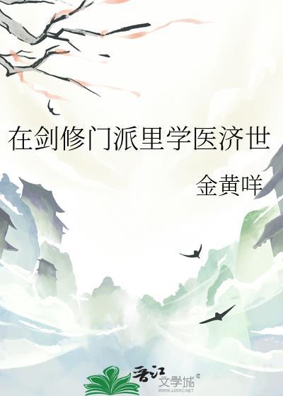 一个剑修在宗门敲钟的