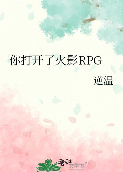 火影忍者怎么打开