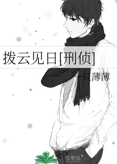 拨云见日猜几个生肖
