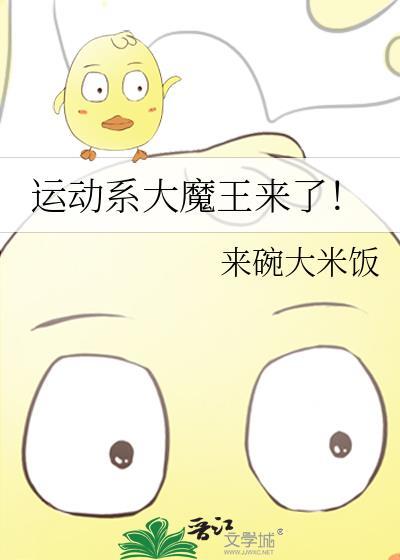 运动系风格