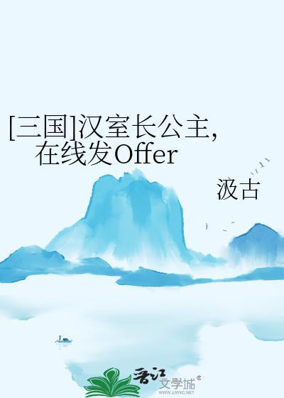汉室结局